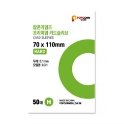 Vert clair 70*110mm (50 pièces)