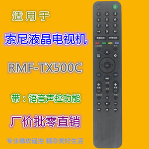 Télécommande Sony Tv Rmf-Tx500C, version vocale, pour téléviseur LCD Sony avec fonction de commande vocale - Product Image 1
