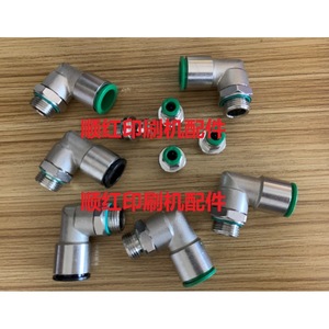 Conectores Neumáticos Metálicos en Forma de Codo de 90 Grados para Imprenta, Válvula de Aire, Boquilla, Sistema de Agua y Aceite UV - Product Image 1
