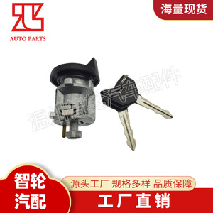 Mazda Dodge Ignition <b>Lock</b> Cylinder 4882804 Cylindrical Zinc Plated With 2 <b>Keys</b> - Product Image 3