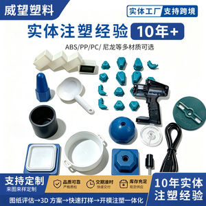 Coques personnalisées en plastique ABS moulées par injection Prestige pour le traitement transfrontalier - Product Image 2