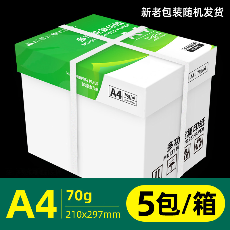 70GSM  2500