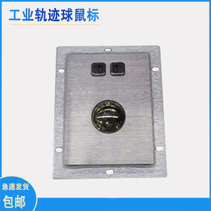 Industrial Explosion Proof Trackball Mouse 110x83mm 3 Buttons Ball Tracking For Industry Use - Product Image 4