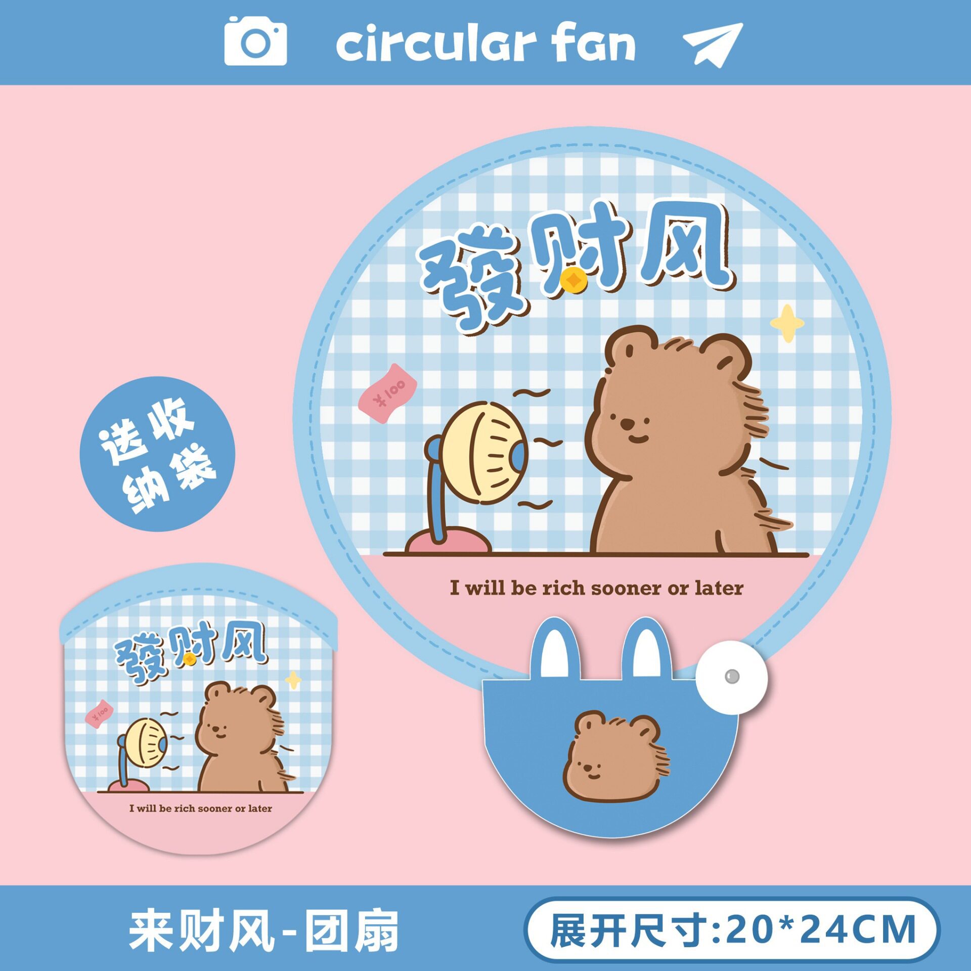 Feliz verano [1 pieza]