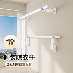 Side Mounted <b>Clothes</b> Drying <b>Rack</b> Single Bar Wall Mounted Space Saving Fixed Balcony Use - Product Image 1