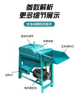 Batteuse de maïs électrique entièrement automatique de nouvelle condition Offre Spéciale pour un usage domestique à des fins agricoles