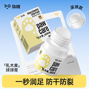Crème hydratante pour les pattes des chiens et des chats, 30 ml - Product Image 2