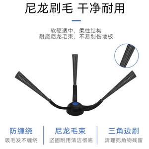 Ecovacs X8Pro Plus Side Brush Triangular Cleaning Brush K10870 <b>Edge</b> Cleaning Home Use <b>Plastic</b> Material - Product Image 5