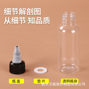 ขวดเจลปลายแหลมขนาด 30, 50, 100 มล. ขายส่ง, ขวดบีบหยด, ขวดพลาสติกใส, ขวด PET ปลายแหลมสำหรับจ่ายของเหลว - Product Image 1