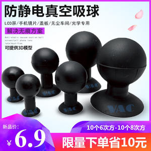 Dispositivo de Ventosa de Vacío Negro Antiestático T-30MM/65MM Sin Residuos, Ventosa de Vidrio con Envío Gratuito para Pantallas LCD - Product Image 2