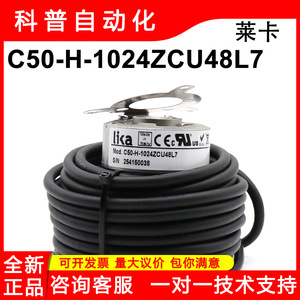 Encodeur rotatif incrémental Lika C50-H-1024ZCU48L7 avec câbles à centre ouvert pour machines-outils - Product Image 5