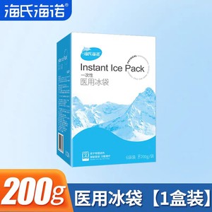 Pack de glace Hainuo de Haier, 200g/sac * 6 sacs/boîte, refroidissement physique jetable, compresse froide, refroidissement rapide, pack de glace de 200g - Product Image 2