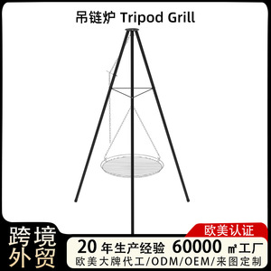 Outdoor Tripod Barbecue Grill With Hanging Chain Rotisserie Fire Pit Campfire Cooking Stand For Camping Grilling - Product Image 4
