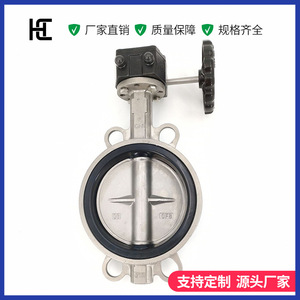 Hc Stainless Steel Wafer Butterfly Valve Epdm Seal Water Supply Drainage Valve For Municipal And Chemical Use - Product Image 2
