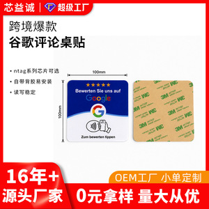 Carte NFC en acrylique ronde 120x120x3mm, autocollant pour téléphone Google Review Tap, tailles personnalisées disponibles pour la promotion des entreprises - Product Image 5