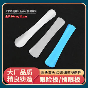 แผ่นป้องกันเปลือกตาซูซู สแตนเลสสตีล โลหะผสมไทเทเนียม เครื่องมือผ่าตัดแบบมองไม่เห็น สำหรับใช้ในงานจักษุวิทยา - Product Image 5