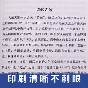 <span class=keywords><strong>Collection</strong></span> de romans de Lu Xun, Analyse des bénédictions, Matériel de lecture extrascolaire <span class=keywords><strong>pour</strong></span> étudiants, Littérature, Livres de prose moderne - Product Image 4