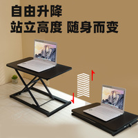 Convertisseur de bureau debout réglable en hauteur (7 niveaux) en bois, support pliable pour ordinateur portable, idéal pour le télétravail