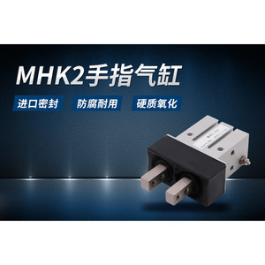 Cylindre à doigts mécanique parallèle MHK2 MHKL2, corps en aluminium pneumatique avec cache-poussière, pince de haute précision - Product Image 3