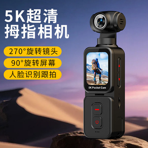 Cámara de acción de bolsillo 5K con pantalla táctil y estabilización de imagen para ciclismo al aire libre - Product Image 3