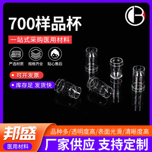 Vasos de reacción colorimétricos de vidrio Bang Sheng 700 para analizador bioquímico - Product Image 5