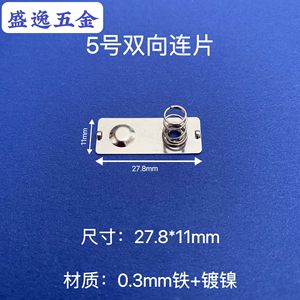 Shengyi Hardware 5 27.8*11mm - Product Image 1