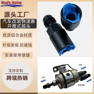Connecteur rapide Haofa pour refroidisseur d'huile, adaptateur AN6 3/8, tuyau d'alimentation en carburant en alliage d'aluminium pour la mise à niveau et la rénovation - Product Image 2