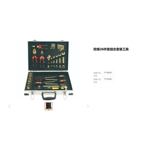 Juego de Herramientas Antichispas Eertuo de 26 Piezas, de Cobre Berilio, para Uso Industrial - Product Image 1