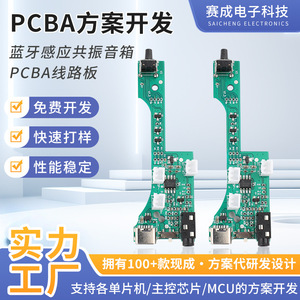 Carte de circuit imprimé Saicheng Electronics pour haut-parleur à résonance inductive, communication sans fil, montage en surface - Product Image 5