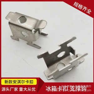 Clips para Estantes de Refrigerador Anqier de Acero Inoxidable con Capacidad de Carga de 300 kg para Congeladores Comerciales - Product Image 3