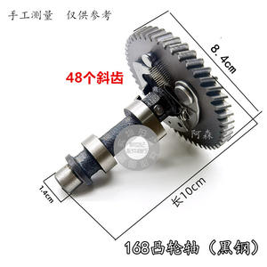 Eje de levas 190F/152F para generador de gasolina, componentes de engranaje de placa oscilante de motor de hierro, piezas y accesorios de generador de eje equilibrado - Product Image 2