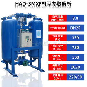 เครื่องอบแห้งแบบดูดซับรีเจเนอเรทีฟ Hanyue HAD-3MXF ไมโครฮีต 380V ระบบระบายความร้อนด้วยอากาศ คอมเพรสเซอร์อุตสาหกรรมแบบไร้น้ำมัน - Product Image 4