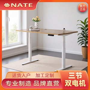 Patas de Escritorio Eléctricas Ajustables en Altura NATE Oval, Marco de Escritorio de Pie con Doble Motor, Soporte para Escritorio de Oficina - Product Image 5