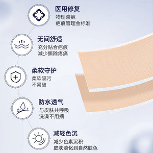 Hengdi Patchs cicatrisants en gel de silicone médical pour cicatrices de césarienne, chirurgicales, de brûlures et traumatiques, en rouleau, couleur chair - Product Image 5
