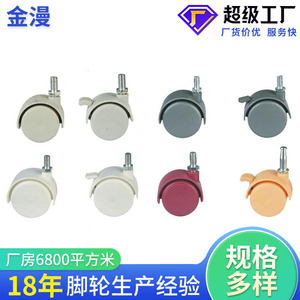 Roulettes pivotantes pour meubles avec frein, tige filetée en PP de 44 mm, durables, pour usage domestique et professionnel - Product Image 4