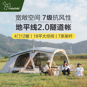 Tenda <span class=keywords><strong>da</strong></span> <span class=keywords><strong>Campeggio</strong></span> Vidalido Horizon 2.0 - Una Stanza, Una Cucina, Impermeabile e Resistente al Sole, Pieghevole, Accessori per Tenda Familiare - Product Image 2