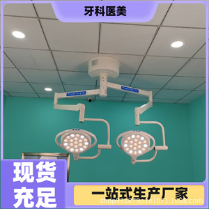 Lámpara LED Quirúrgica Médica sin Sombra WYD-59 de 30W con Soporte de Pie para Quirófano, Luz de Examen con Alto Índice de Reproducción Cromática, CE - Product Image 3