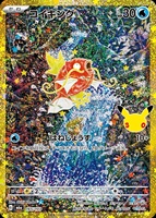 Prévente 2026 – Pack d'extension MEGA M6a du jeu de cartes Pokémon japonais – Ensemble spécial de cartes à collectionner PTCG pour collectionneurs