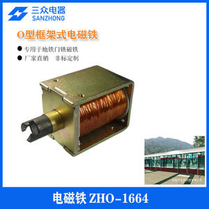 Equipo de Cerradura para Puertas de Metro Totalmente Automatizado Directo de Fábrica ZHO-1664, Electromagnets de Empuje y Tracción Diseñados Específicamente para Puertas - Product Image 5