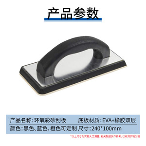 Couteau plat en mousse EVA pour plâtrage mural, outil de construction pour coins extérieurs de plinthes - Product Image 5