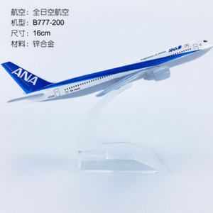 Modèle d'avion en métal moulé sous pression Boeing 777-200 de la compagnie aérienne ANA à l'échelle 1/400 de 16 cm avec support - Product Image 4