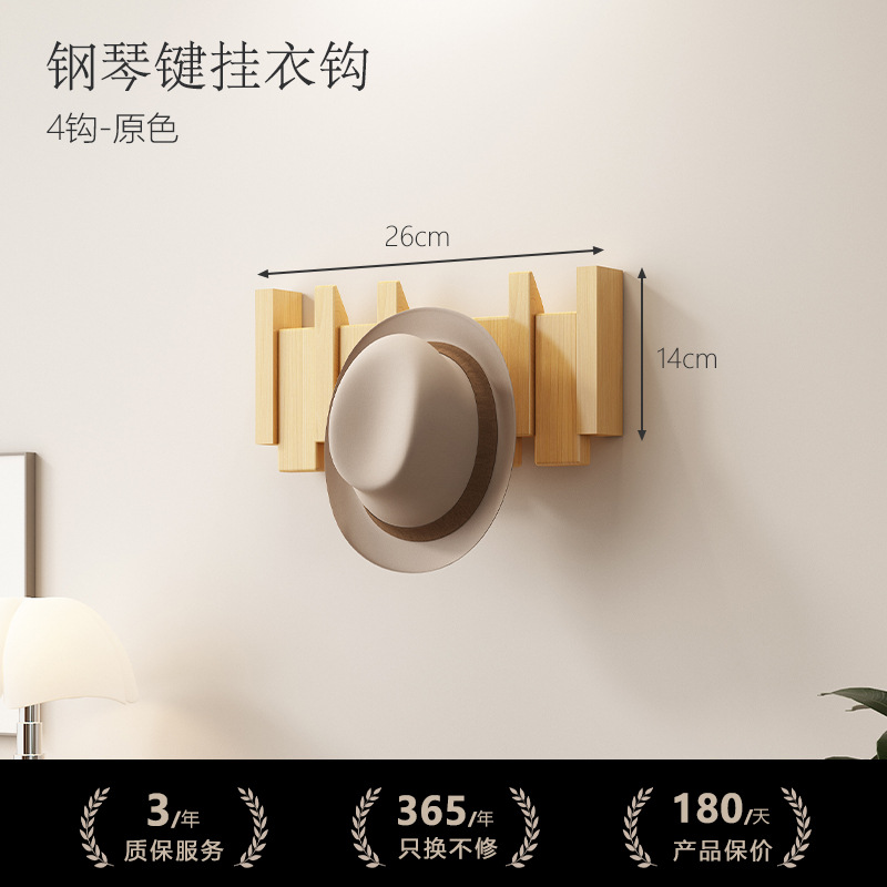 Piano Key Coat Hooks - 4 Hooks, Natural Wood Color