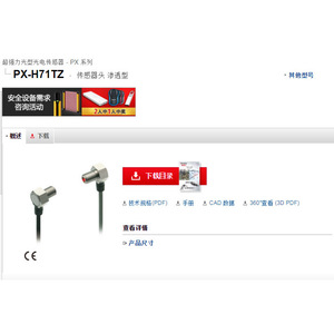 Cabezal de Sensor Fotoeléctrico Keyence Px-H71tz Tipo Penetrante para Uso Industrial - Product Image 1