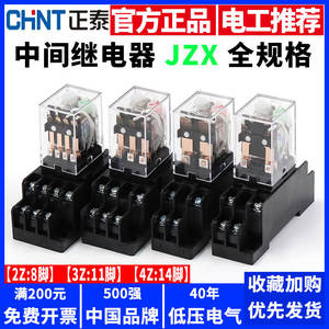 Relé Intermedio Chint JZX 2Z AC 220V y 3Z Miniatura 4Z DC 8 11 14 Pines 12V/24V Sellado de Protección - Product Image 5
