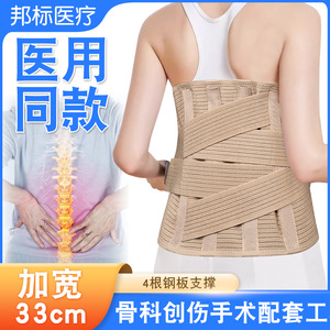 Cinturón de Soporte Lumbar Haobang Medical de 34 cm de Ancho con Placa de Acero para Fijación de Discos Lumbares y Alivio del Dolor de Espalda - Product Image 4