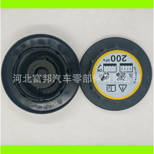 Tapa de radiador Land Rover de 110 kPa con rosca para Range Rover Velar Sport Defender, pieza de repuesto - Product Image 3