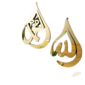 Décoration murale islamique, panneau décoratif en acrylique et MDF, 20x30cm, réutilisable pour les décorations musulmanes du Ramadan, commande minimum 100 pièces - Product Image 1