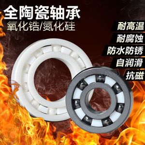 Htmw Ceramic Ball <b>Bearings</b> Mr52 62 72 63 83 93 74 84 104 85 95 Miniature Zirconia Open Design For Fishing Reels - Product Image 3