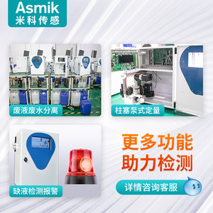 Analizador de Calidad del Agua Multiparamétrico Asmik en Línea para DQO, Amoníaco, Nitrógeno, Fósforo Total, Nitrógeno Total, Nitrito y Metales Pesados - Product Image 4