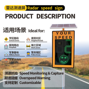 Señal de radar solar de alta intensidad con pantalla de velocidad, impermeable IP65, con LED y retroalimentación para control de tráfico en carreteras - Product Image 2